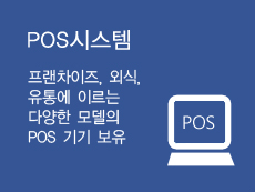 POSý, ,ܽ,뿡 ̸ پ  POS  